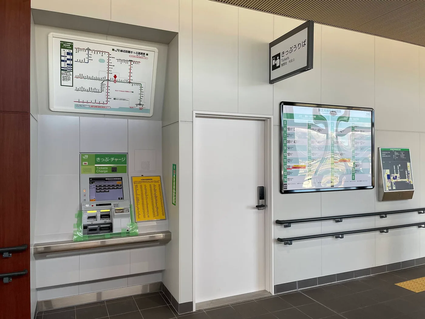 A JR ticket and IC-card charging machine with an English label