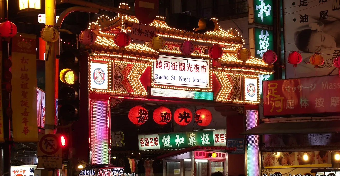 The lantern-lit east gate of Raohe Street Night Market