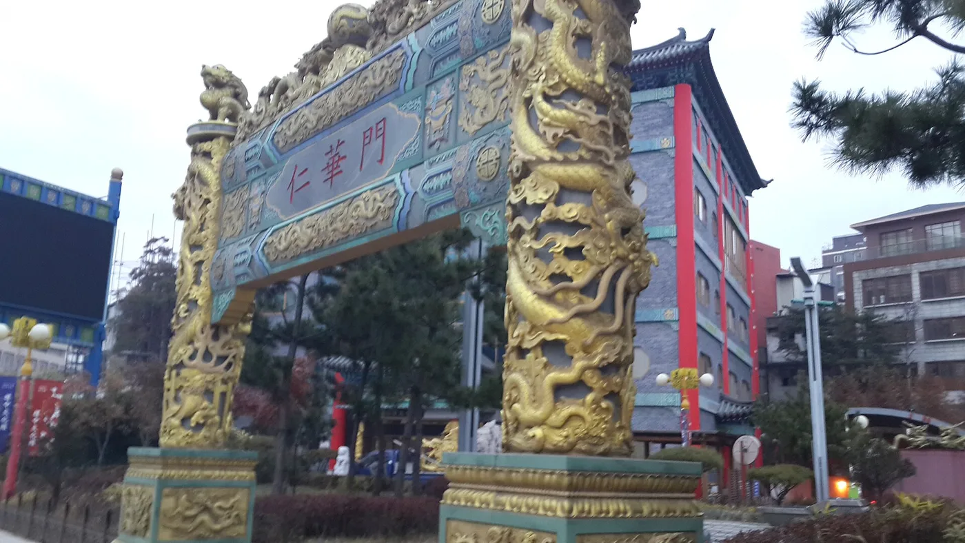 The ornate gate and Chinese Cultural Center building in Incheon's Chinatown